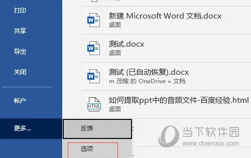 Word2021怎么隐藏右侧滚动条 操作方法