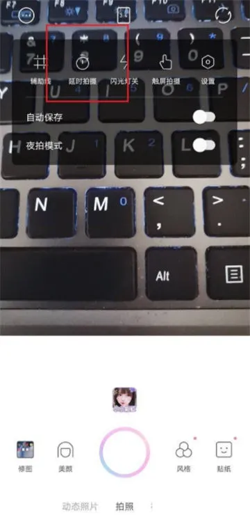 一甜相机如何关掉延时拍摄-一甜相机教程