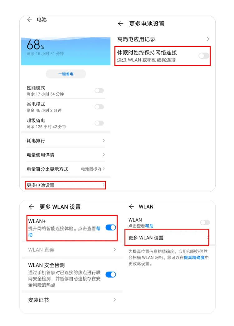 5G手机耗电快怎么解决-应用教程