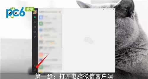 苹果11怎么恢复微信聊天记录-微信教程
