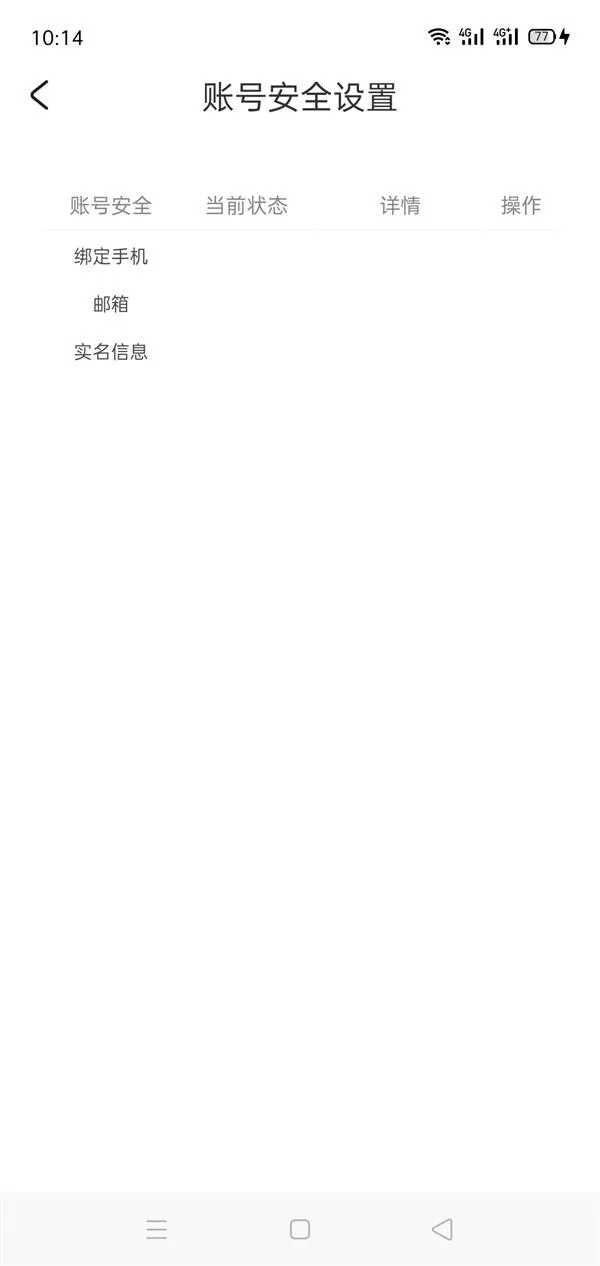 米游社邮箱在哪里换绑-米游社邮箱换绑教程-应用教程