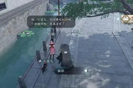 逆水寒手游狗与胡饼任务怎么做-逆水寒手游狗与胡饼任务攻略​