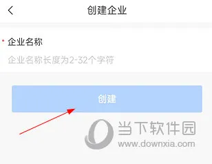 海康易会怎么创建企业 创办方法介绍