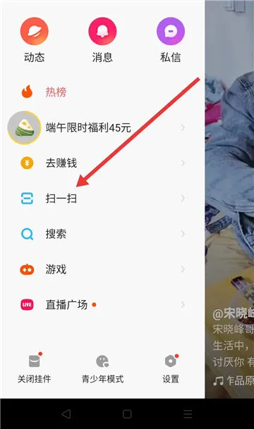 快手极速版扫码解锁视频真的假的-快手极速版教程