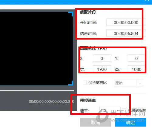 EV视频转换器怎么剪辑 视频剪辑方法介绍