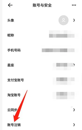 夸克浏览器账号注销在哪里-夸克浏览器账号注销教程-quark夸克浏览器教程