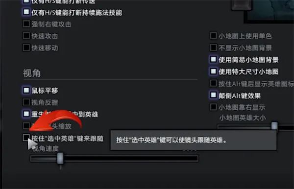 dota2怎么锁定视角-应用教程