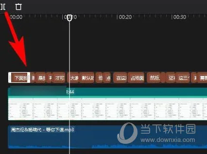 剪映电脑版怎么生成字幕 生成音乐字幕教程