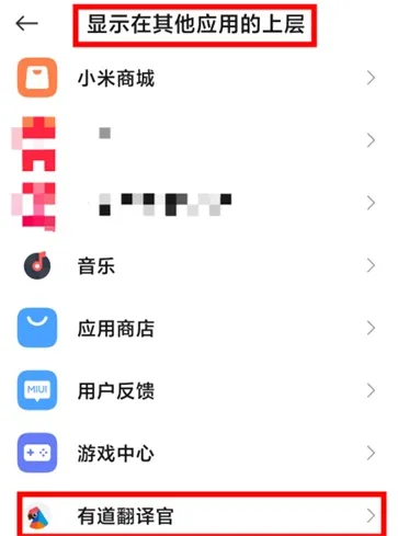 有道翻译官悬浮窗翻译怎么用-有道翻译官教程