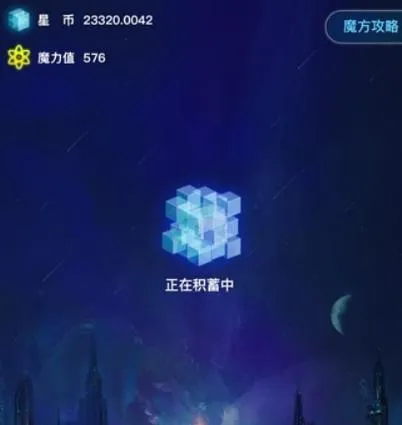 魔方部落是什么 据说和区块链有关？