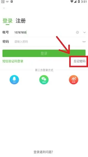 4399游戏盒忘记密码怎么找回-4399游戏盒忘记密码找回的步骤介绍