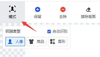 稿定设计抠图教程-稿定设计教程
