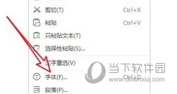 WPS2019怎么调整字符宽度 设置方法介绍