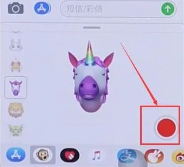 iPhoneX怎么发动态表情-应用教程