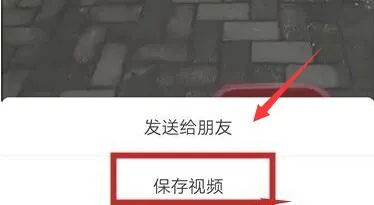 ios15微信小视频模糊解决方法-微信教程