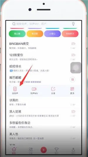 酷音铃声怎么设置铃声-应用教程