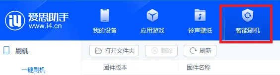 苹果ios16.2降级方法-应用教程