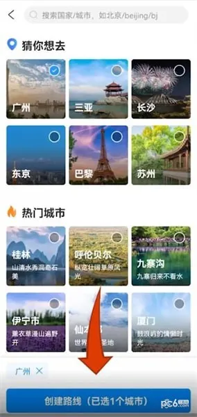 携程怎么规划旅游路线-携程旅行教程