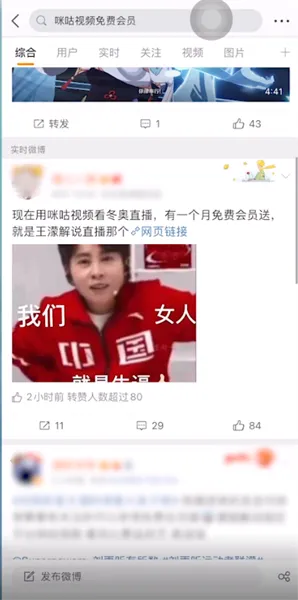 咪咕视频会员免费领取-咪咕视频教程