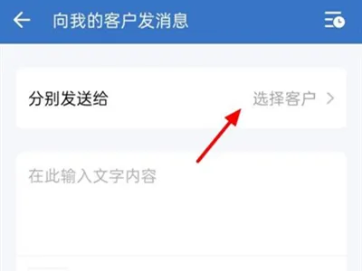 企业微信如何群发消息给客户-企业微信教程