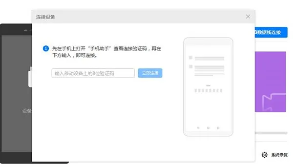 鸿蒙系统退回安卓方法介绍-应用教程