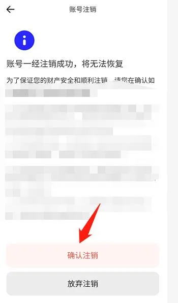 夸克浏览器账号注销在哪里-夸克浏览器账号注销教程-quark夸克浏览器教程
