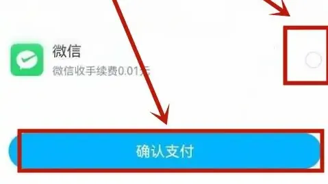 交易猫怎么用微信支付-交易猫教程
