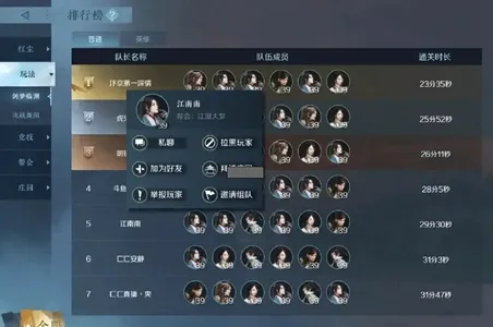 逆水寒手游怎么查看别人装备-逆水寒手游查看别人装备攻略