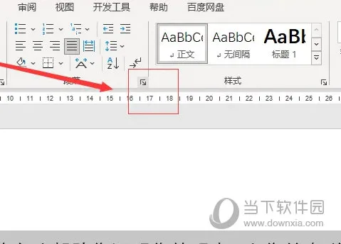Word2021怎么打开段落面板 操作方法