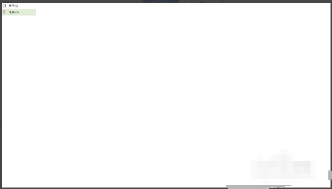 WPSoffice怎么对表格进行排序-WPSoffice对表格进行排序的流程一览
