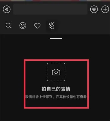 微信自己制作表情包在哪里-微信自己制作表情包教程-微信教程