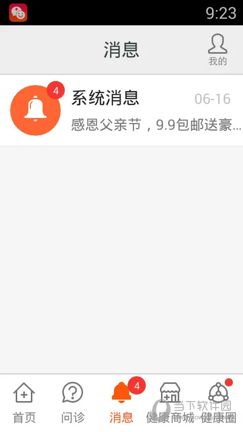 平安好医生是什么 平安好医生怎么样