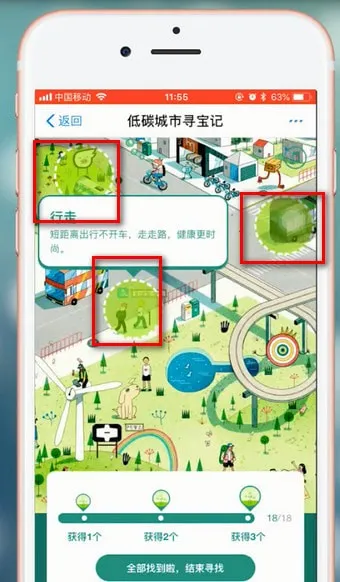 支付宝低碳城市寻宝记有哪些-应用教程