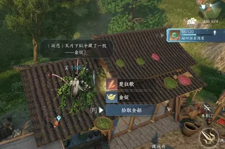 逆水寒手游穷山海·线索一任务怎么做-逆水寒手游穷山海·线索一任务攻略​