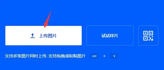 稿定把图片弄成高清教程-应用教程