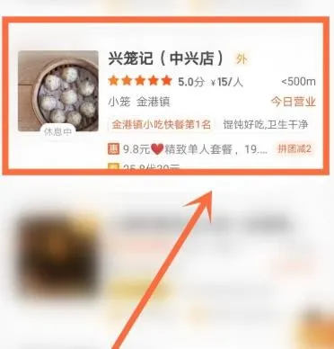美团怎么发起拼团-美团发起拼团的步骤介绍