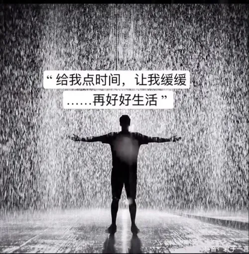 只有惯着我的人 才有资格管我图片-应用教程