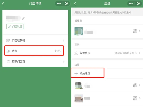 微信怎么设置收款多人播报-微信收款多人播报的设置方法介绍