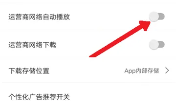月亮影视大全怎么允许流量自动播放-月亮影视大全教程