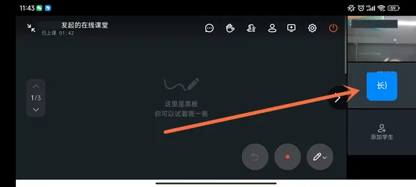 钉钉在线课堂怎么看别人-钉钉会议app下载官方版教程