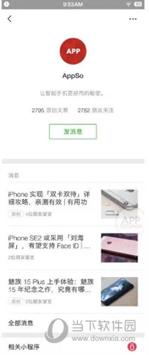 微信最新内测版：扶正微视 朋友圈大变样 发表情包更便捷了