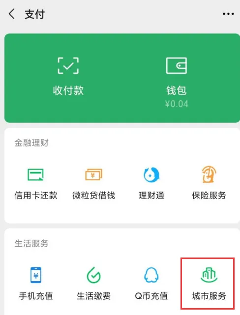 微信怎么查核酸检测结果报告-微信查核酸检测结果报告方的流程一览