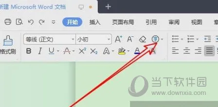 wps2019怎么为文字添加拼音 看完你就知道了