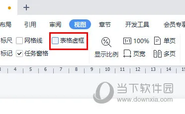 WPSWord中的表格边框虚线怎么去掉 一个步骤搞定
