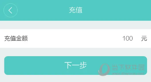 Boss直聘零钱充值限额是多少 Boss直聘零钱充值限额介绍