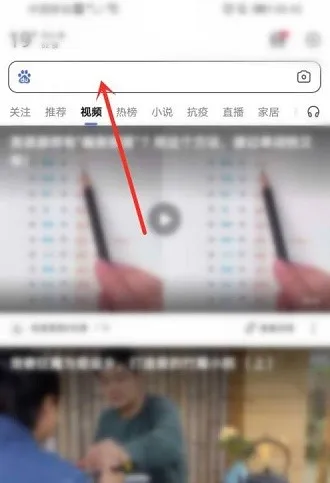 手机百度搜有红包活动怎么参与-手机百度参与搜有红包活动的步骤介绍