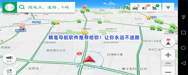 最准确的地图导航手机必备软件有哪些值得下载-年轻人手机必备软件地图导航手机软件推荐