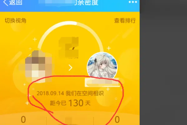 QQ怎么查看添加好友时长-QQ添加好友时长查看方法介绍