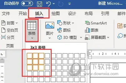 Word2021怎么根据窗口调整表格宽度 操作方法