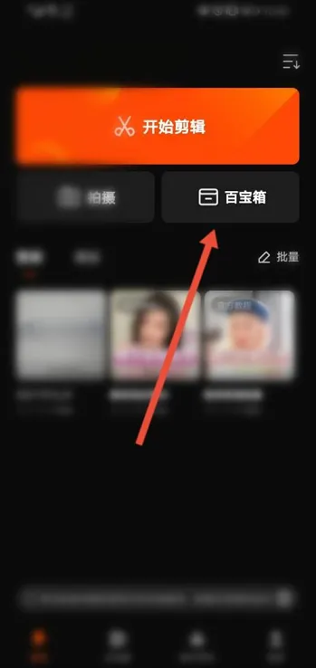 快影怎么去掉logo水印-应用教程